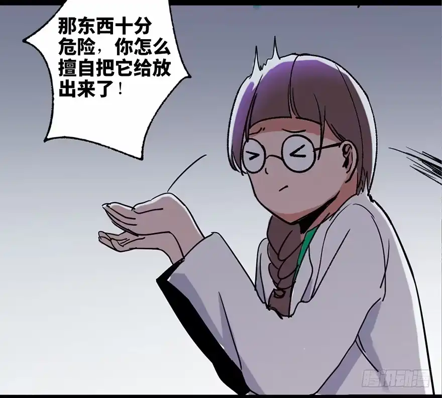 《心跳300秒》第三十四话·动物保护 第20页