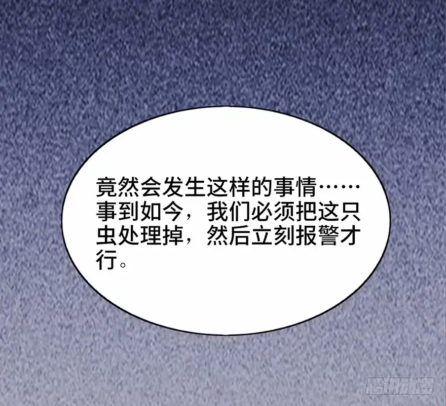 《心跳300秒》第三十四话·动物保护 第69页