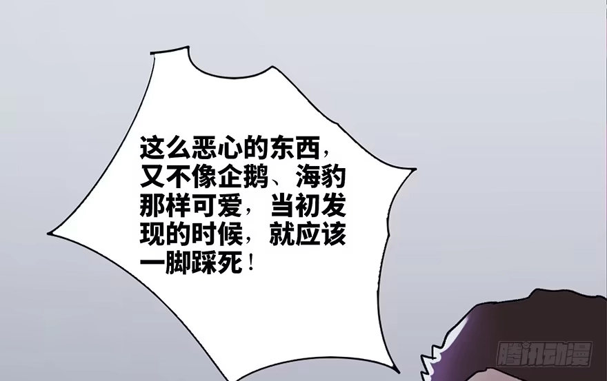 《心跳300秒》第三十四话·动物保护 第25页
