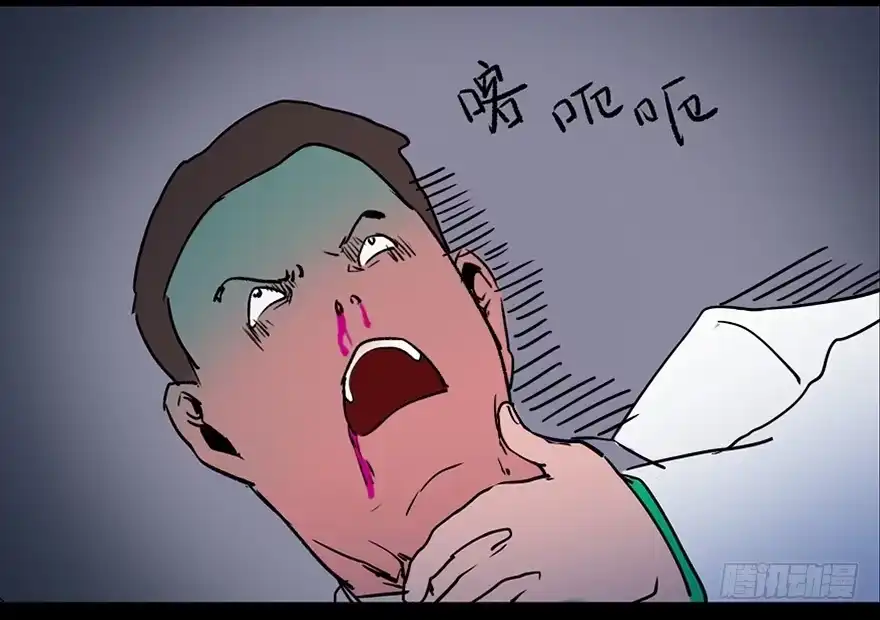 《心跳300秒》第三十四话·动物保护 第61页