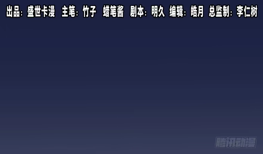《心跳300秒》第三十四话·动物保护 第1页