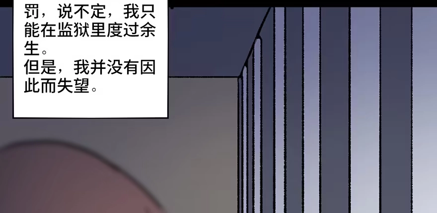 《心跳300秒》第三十四话·动物保护 第127页