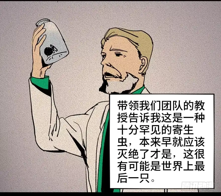 《心跳300秒》第三十四话·动物保护 第15页