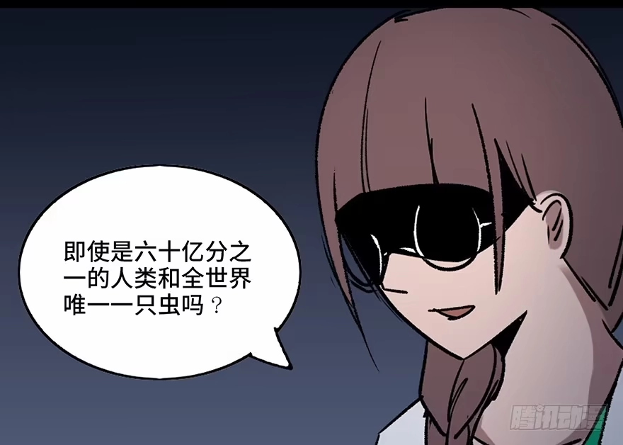 《心跳300秒》第三十四话·动物保护 第90页