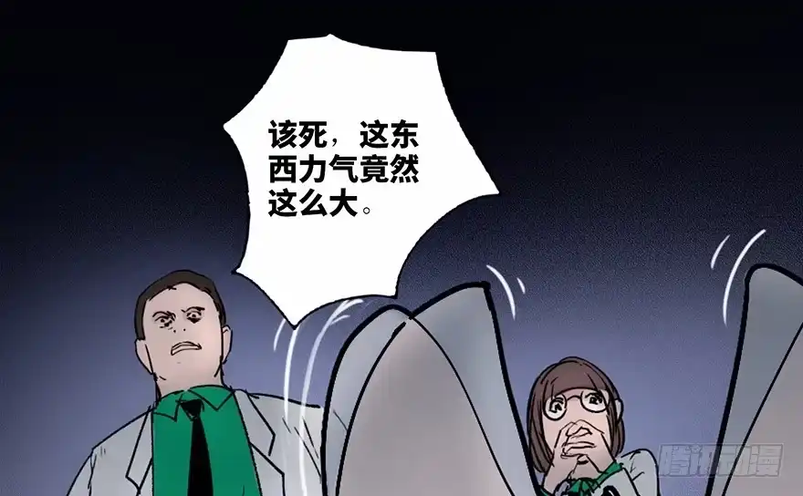 《心跳300秒》第三十四话·动物保护 第36页