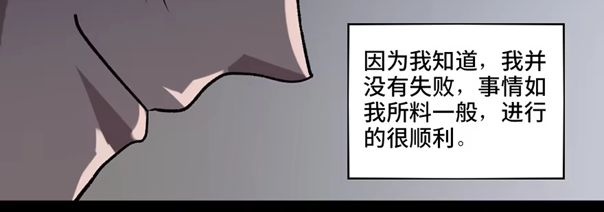 《心跳300秒》第三十四话·动物保护 第130页
