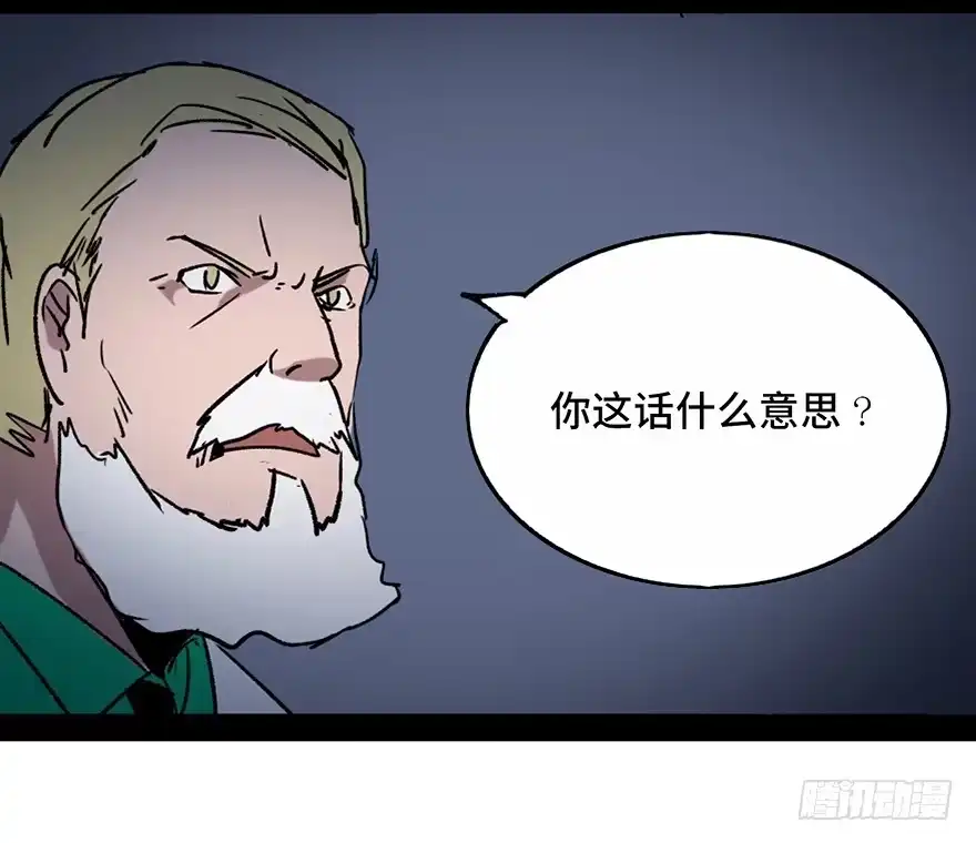 《心跳300秒》第三十四话·动物保护 第92页