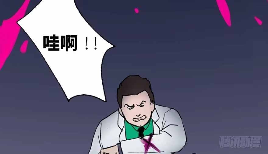 《心跳300秒》第三十四话·动物保护 第45页
