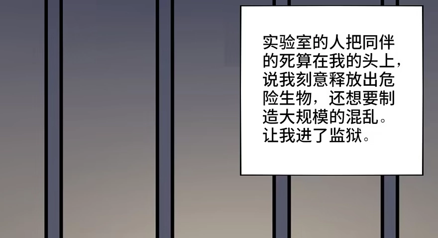 《心跳300秒》第三十四话·动物保护 第125页