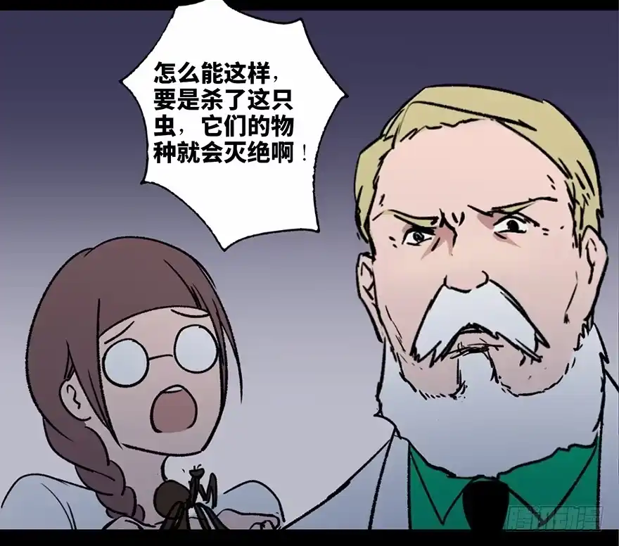 《心跳300秒》第三十四话·动物保护 第72页