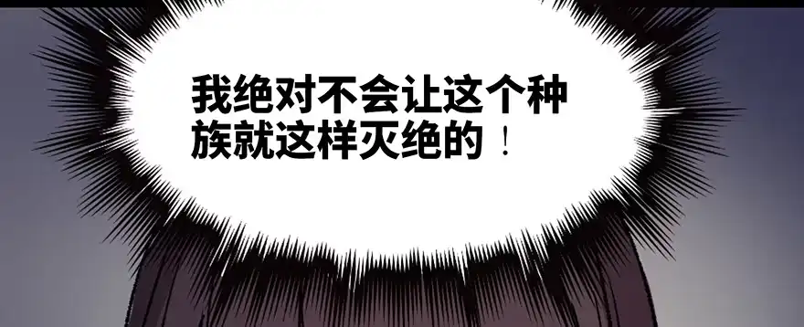 《心跳300秒》第三十四话·动物保护 第114页