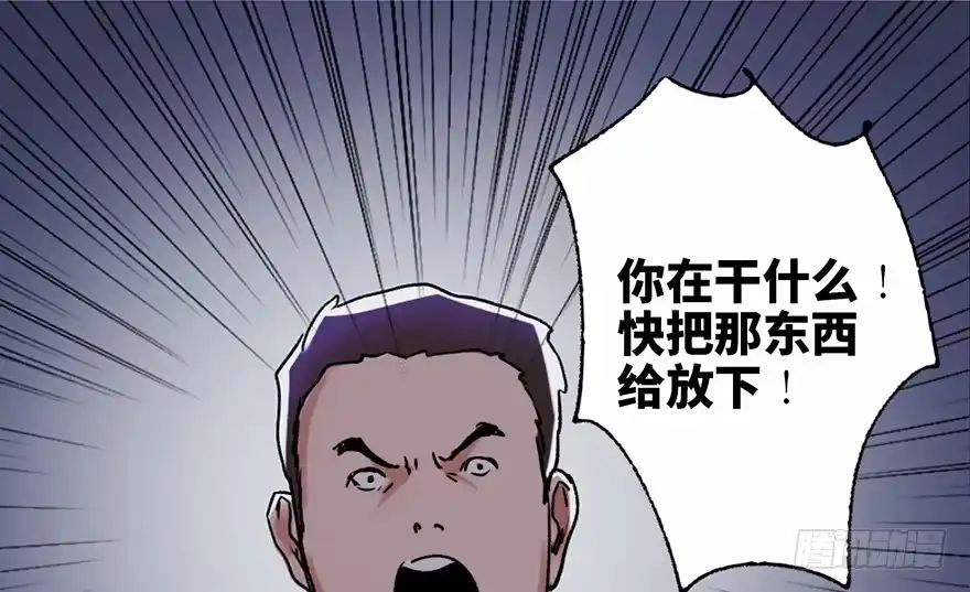 《心跳300秒》第三十四话·动物保护 第18页