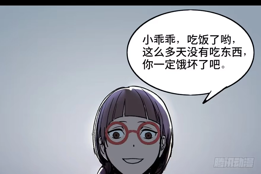 《心跳300秒》第三十四话·动物保护 第4页