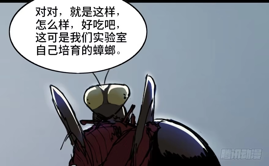 《心跳300秒》第三十四话·动物保护 第8页