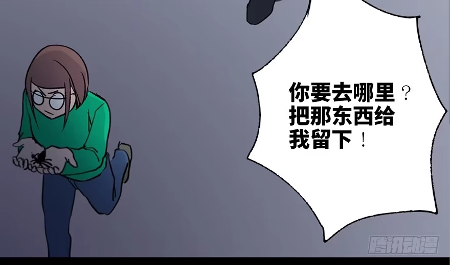 《心跳300秒》第三十四话·动物保护 第101页