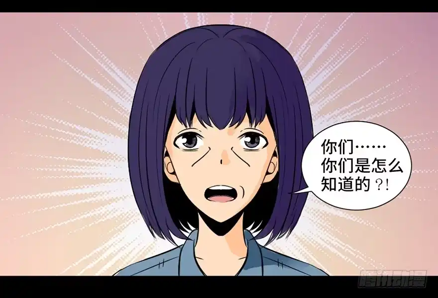 《心跳300秒》第三十五话·拐卖 第102页
