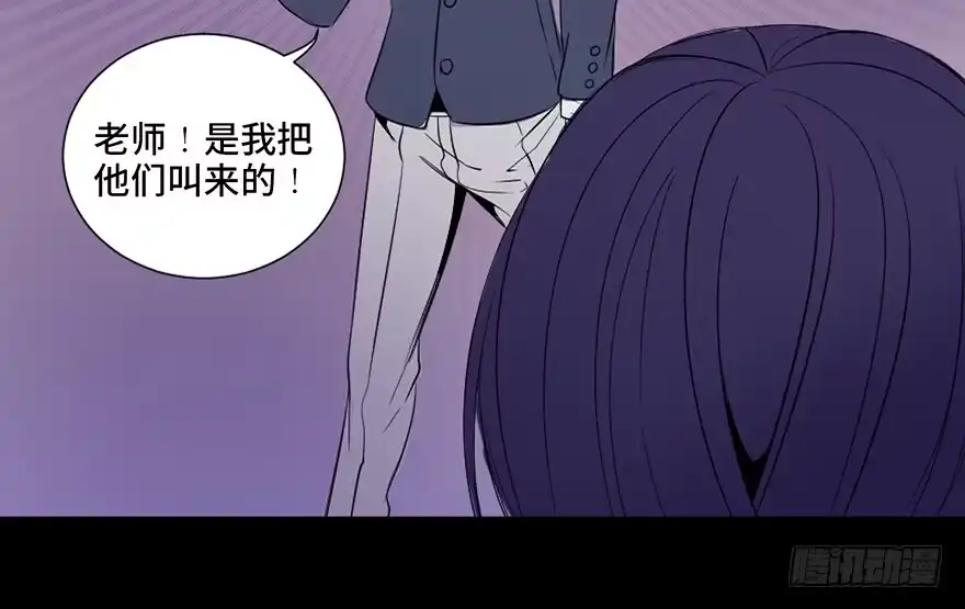 《心跳300秒》第三十五话·拐卖 第104页