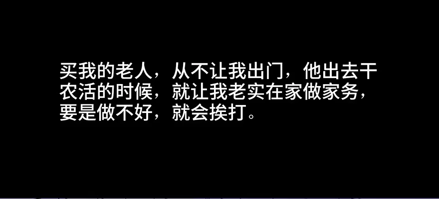 《心跳300秒》第三十五话·拐卖 第43页