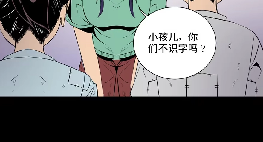 《心跳300秒》第三十五话·拐卖 第62页