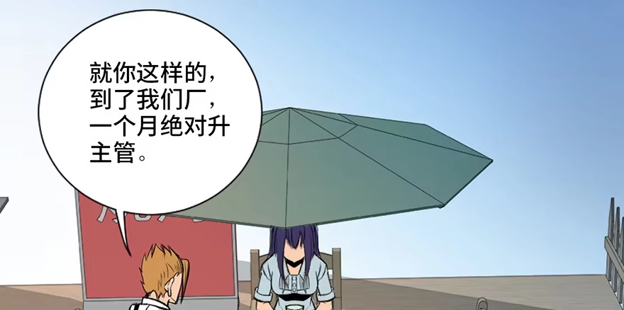 《心跳300秒》第三十五话·拐卖 第5页