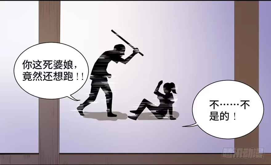 《心跳300秒》第三十五话·拐卖 第50页
