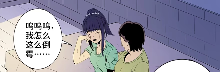 《心跳300秒》第三十五话·拐卖 第44页