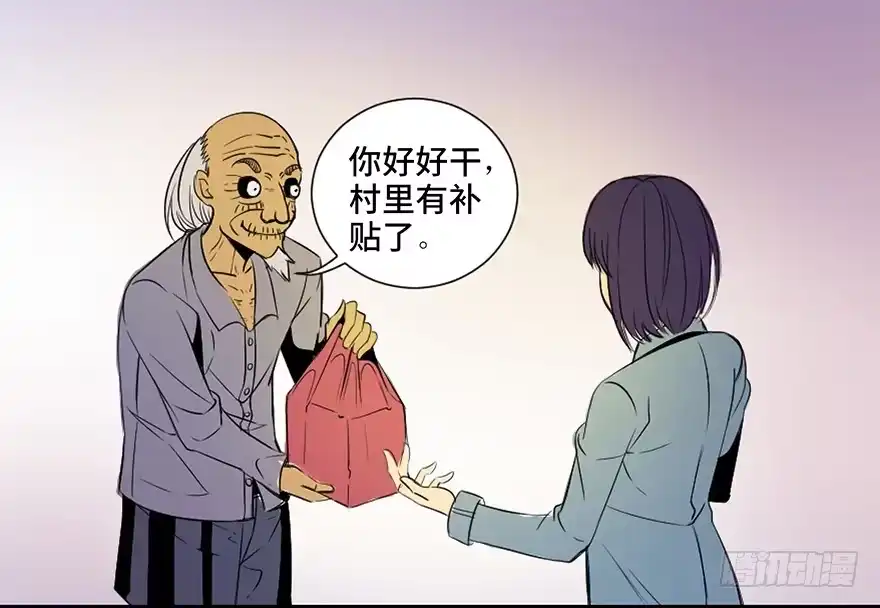 《心跳300秒》第三十五话·拐卖 第122页