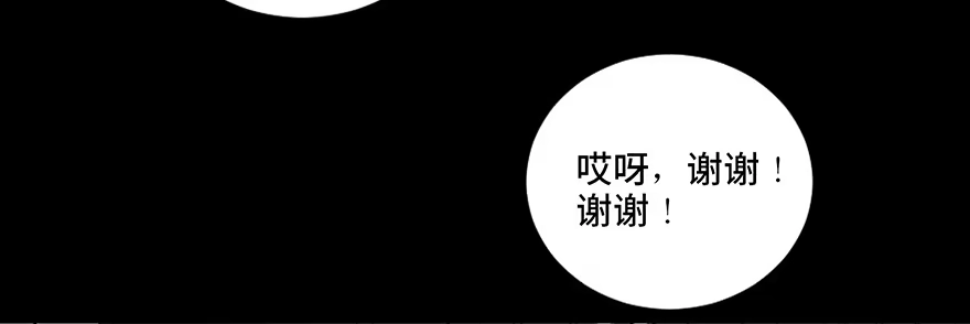《心跳300秒》第三十五话·拐卖 第19页
