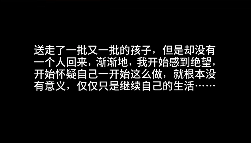 《心跳300秒》第三十五话·拐卖 第91页