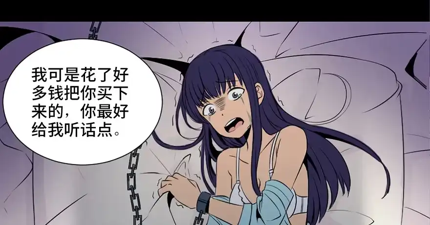 《心跳300秒》第三十五话·拐卖 第34页