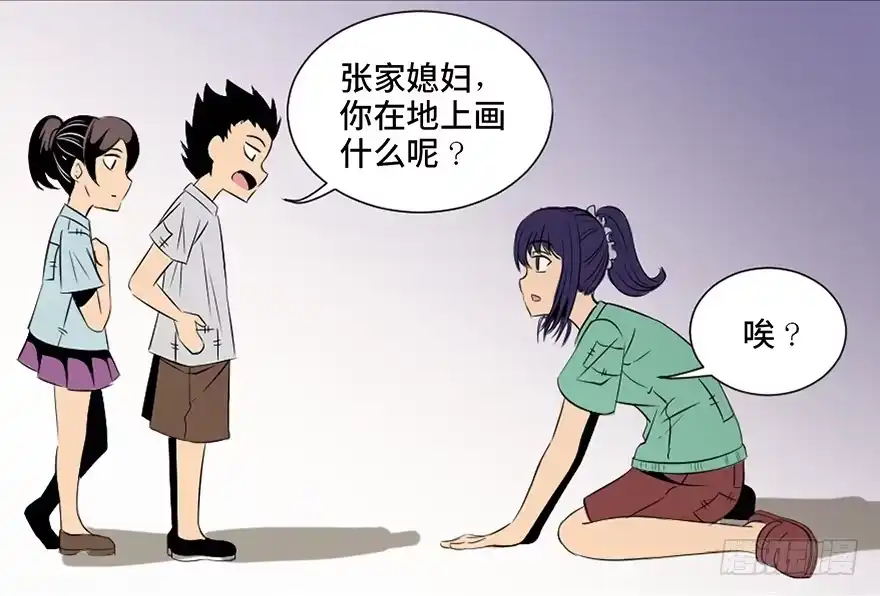 《心跳300秒》第三十五话·拐卖 第59页