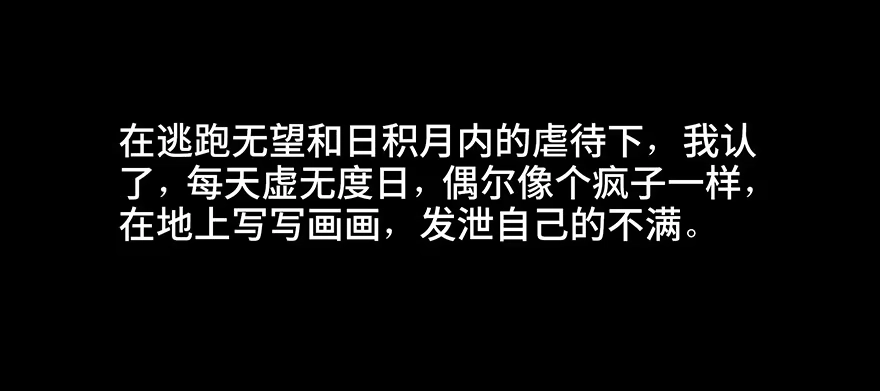 《心跳300秒》第三十五话·拐卖 第54页