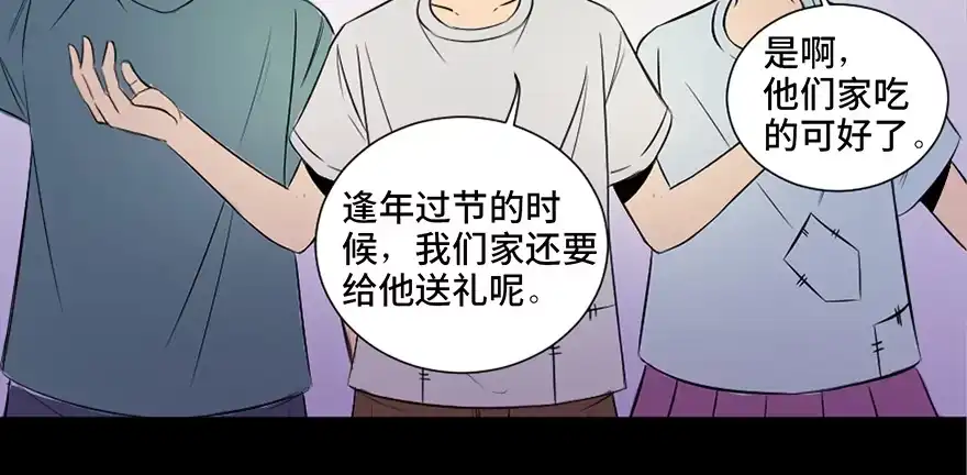 《心跳300秒》第三十五话·拐卖 第68页