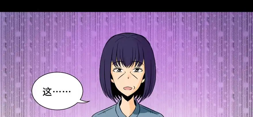 《心跳300秒》第三十五话·拐卖 第100页