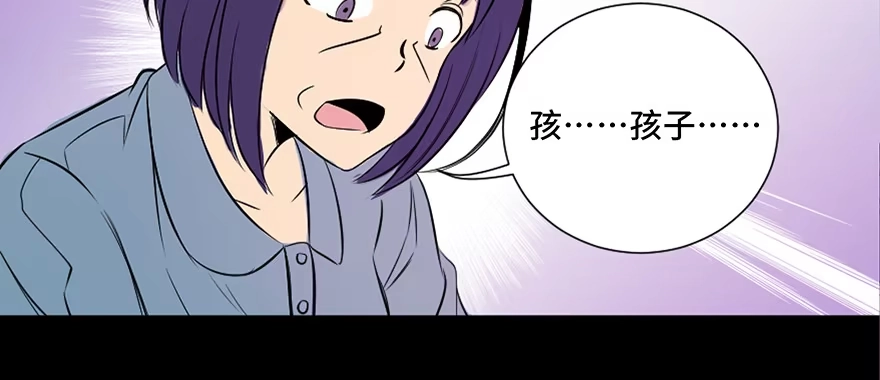 《心跳300秒》第三十五话·拐卖 第115页