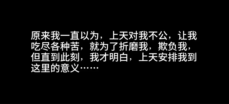 《心跳300秒》第三十五话·拐卖 第118页