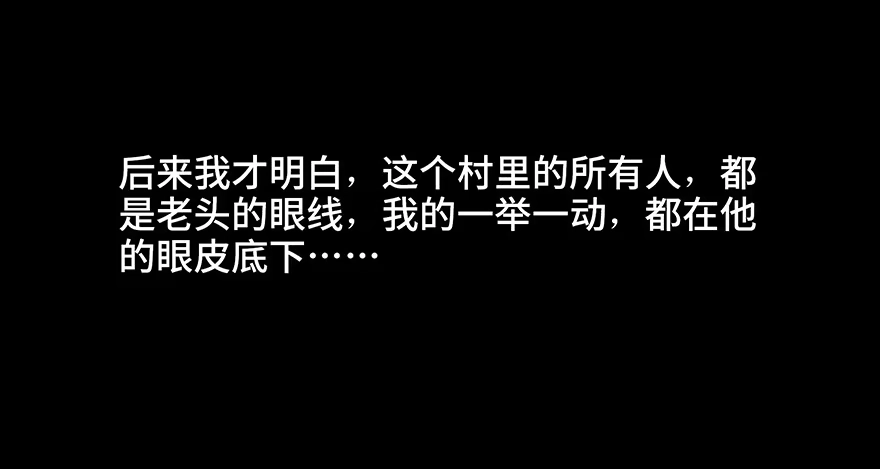 《心跳300秒》第三十五话·拐卖 第51页