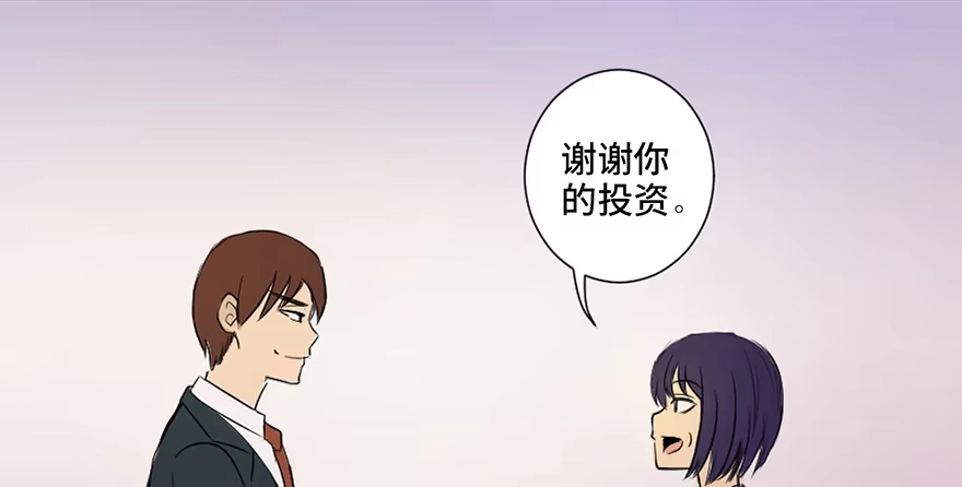 《心跳300秒》第三十五话·拐卖 第124页