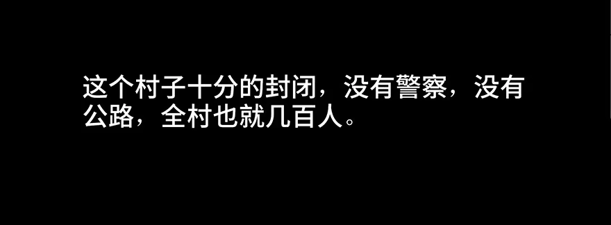 《心跳300秒》第三十五话·拐卖 第40页