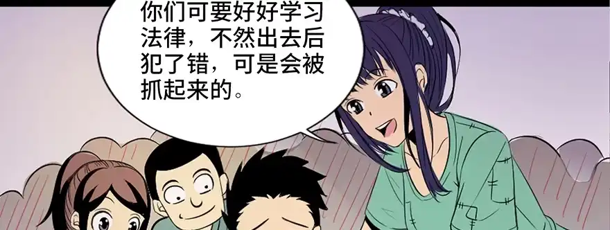《心跳300秒》第三十五话·拐卖 第82页