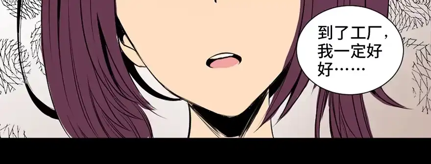 《心跳300秒》第三十五话·拐卖 第139页