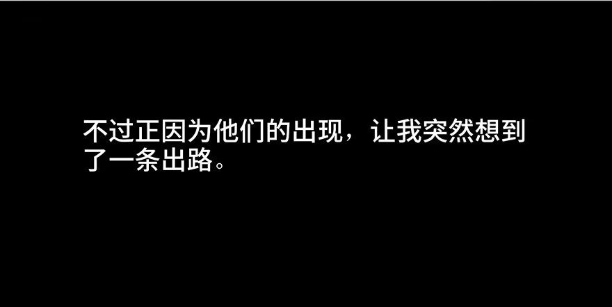 《心跳300秒》第三十五话·拐卖 第60页
