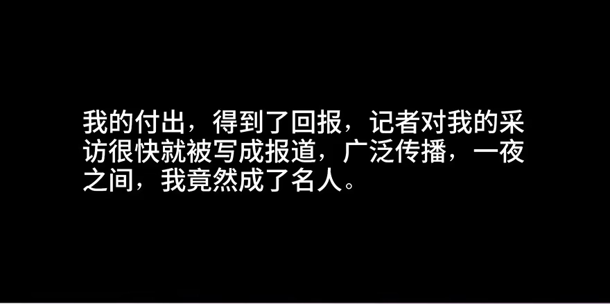 《心跳300秒》第三十五话·拐卖 第121页