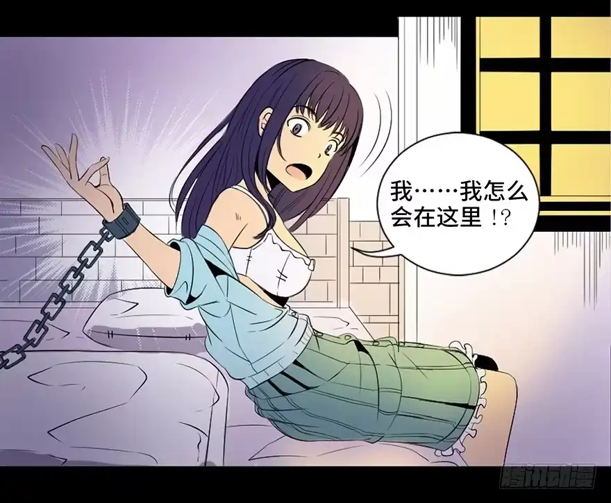 《心跳300秒》第三十五话·拐卖 第26页