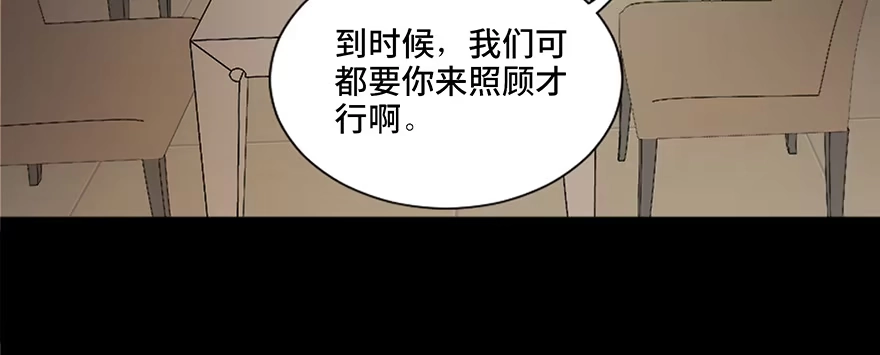 《心跳300秒》第三十五话·拐卖 第135页