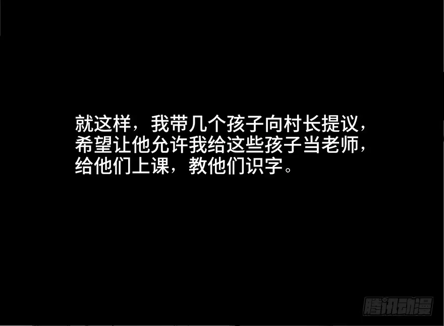 《心跳300秒》第三十五话·拐卖 第75页