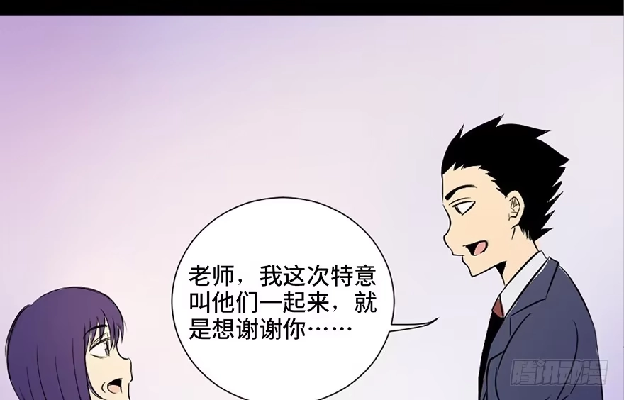 《心跳300秒》第三十五话·拐卖 第107页