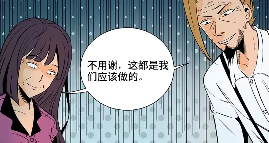 《心跳300秒》第三十五话·拐卖 第142页