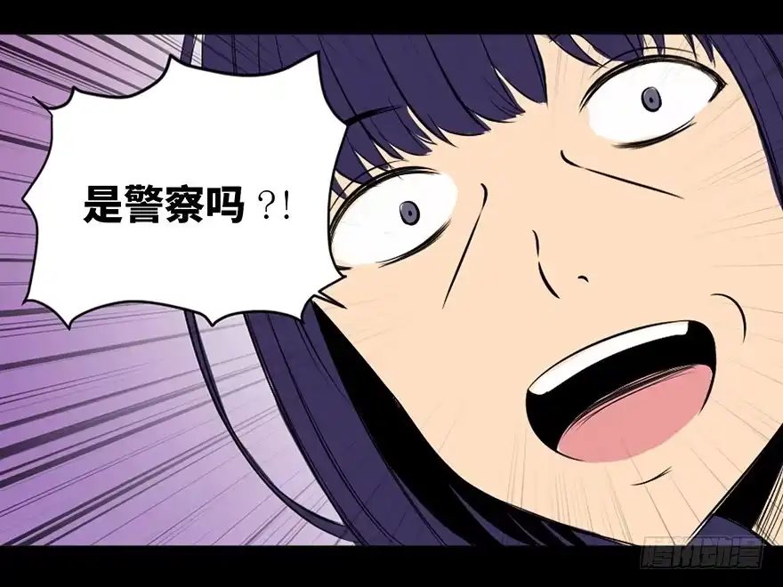《心跳300秒》第三十五话·拐卖 第94页