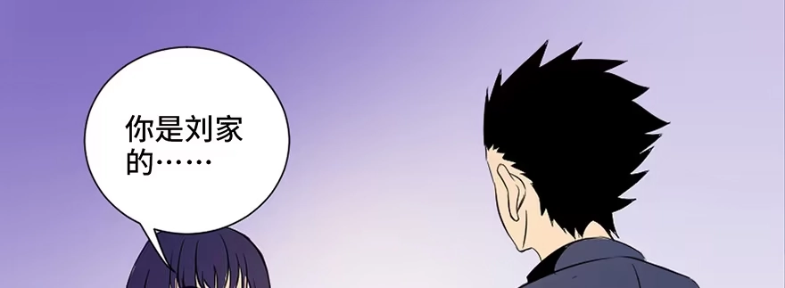《心跳300秒》第三十五话·拐卖 第105页